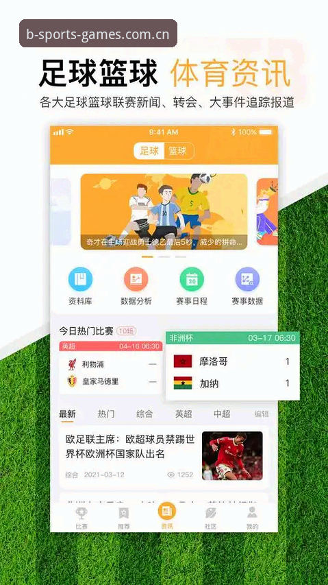 B体育官方平台投注功能详解：从入门到精通的完整操作教程
