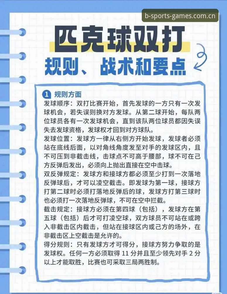 b体育投注技巧对比详解：老用户分享五大实战策略